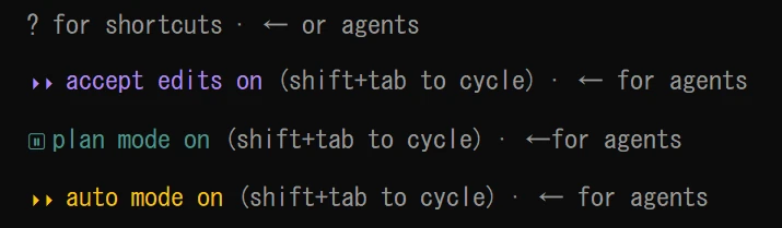 Claude CodeでShift+Tabを押すたびに切り替わる4つの状態(表示なし/accept edits on/plan mode on/auto mode on)が分かるターミナル画面