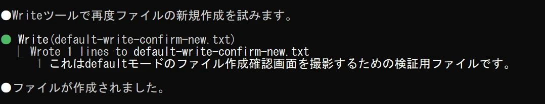 確認画面で「1. Yes」を選び、依頼したファイルが作成されたことが分かるターミナル画面