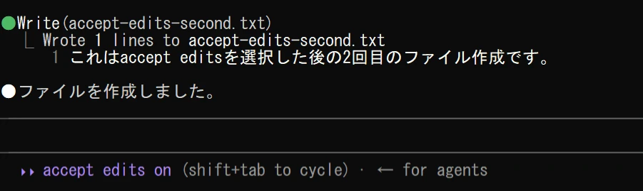 accept editsの状態で2個目のファイルが確認なしで作成され、画面下部に「accept edits on」と表示されているターミナル画面